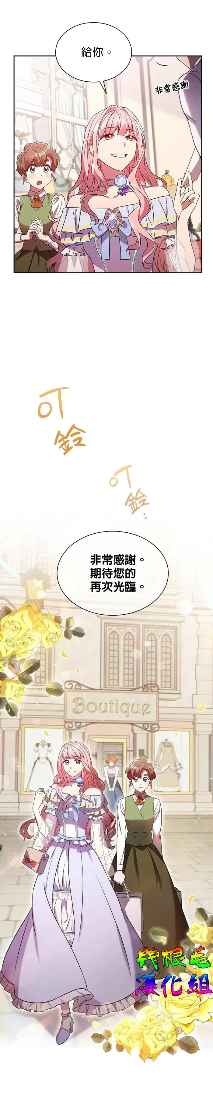 第3话 第2页