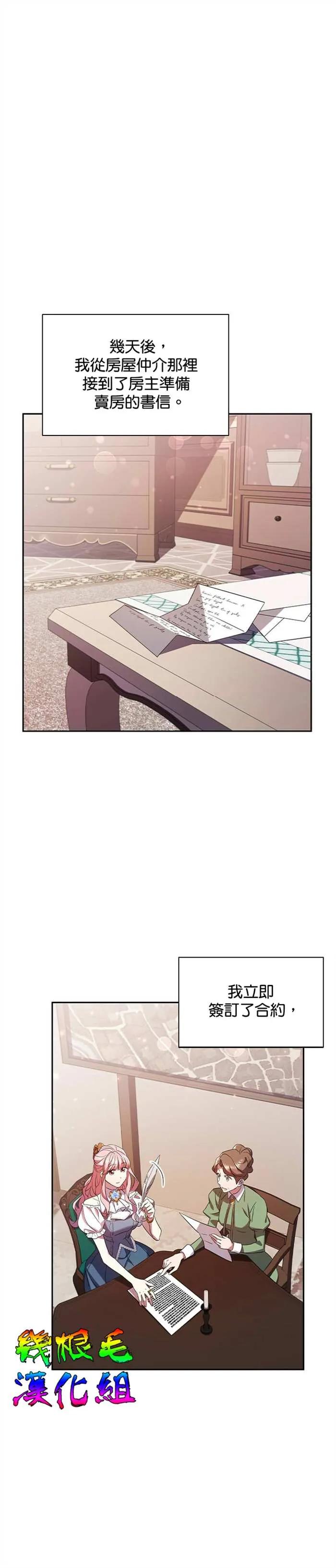 第3话 第3页