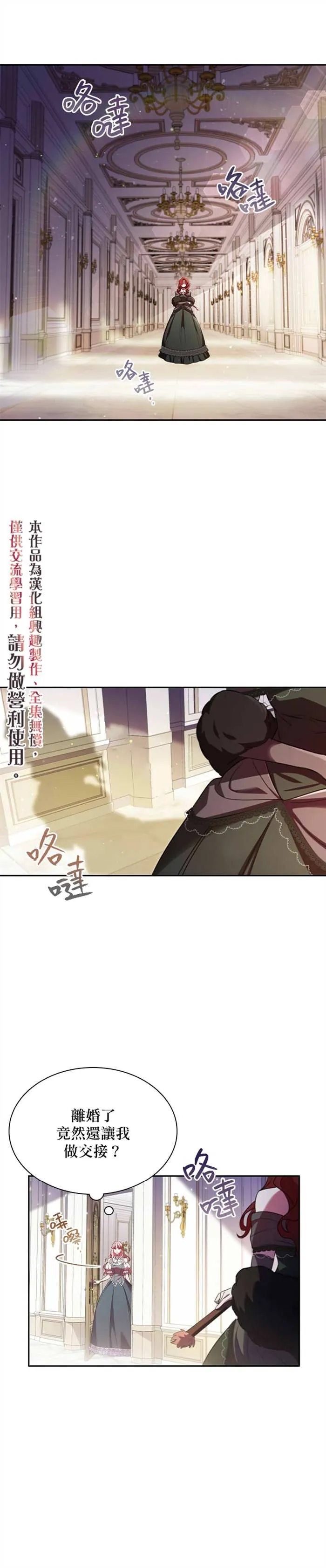 第3话 第5页