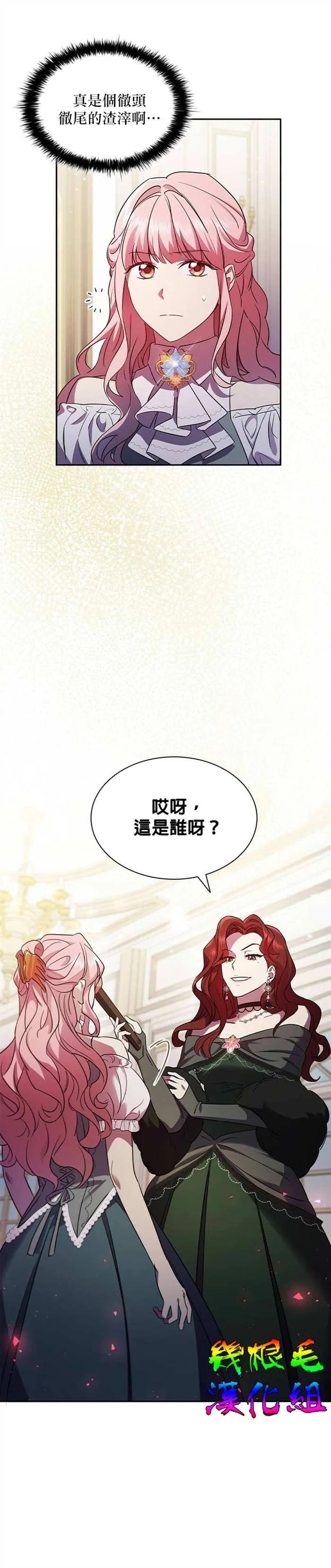 第3话 第6页