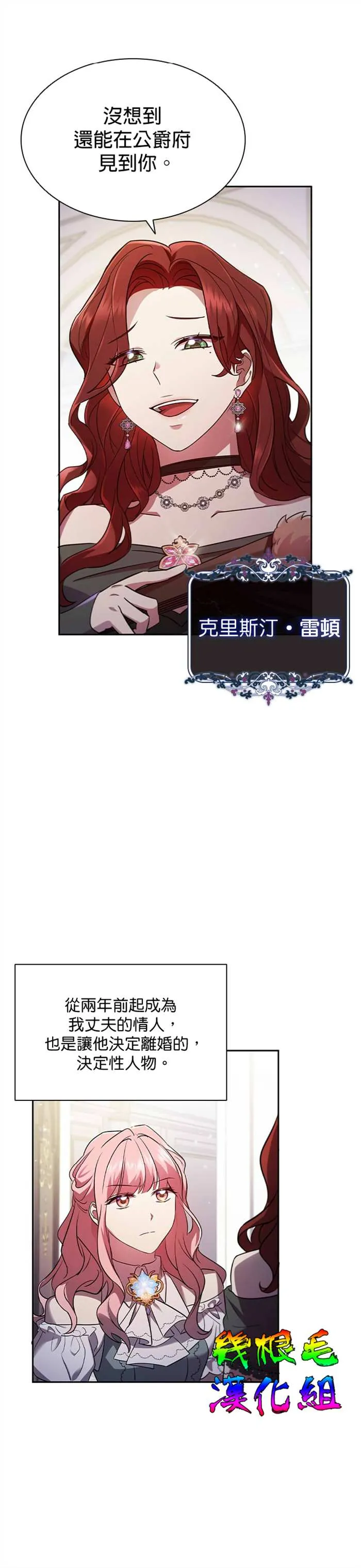 第3话 第7页