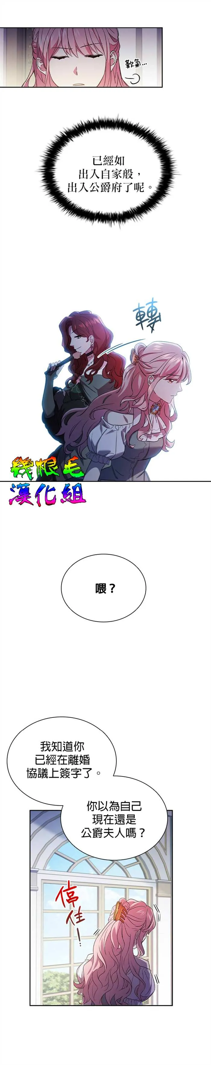第3话 第8页