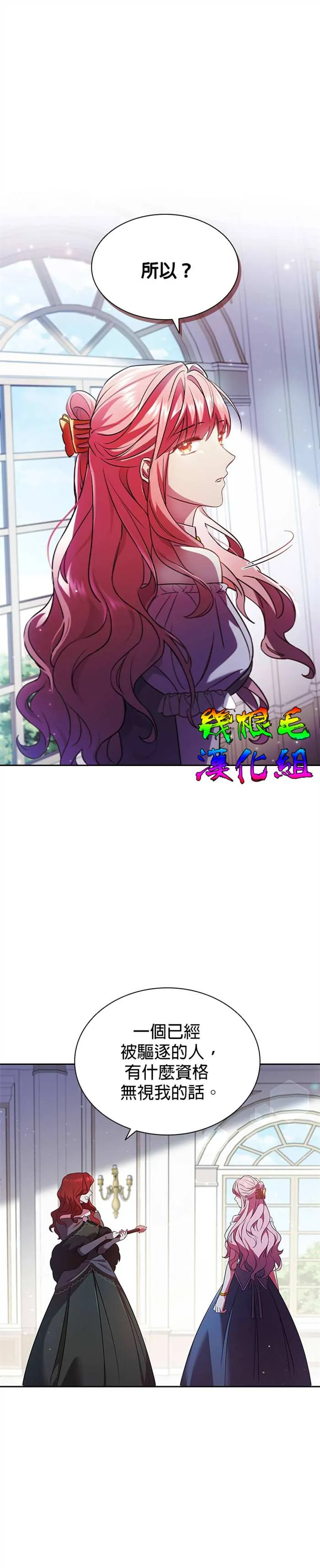 第3话 第9页