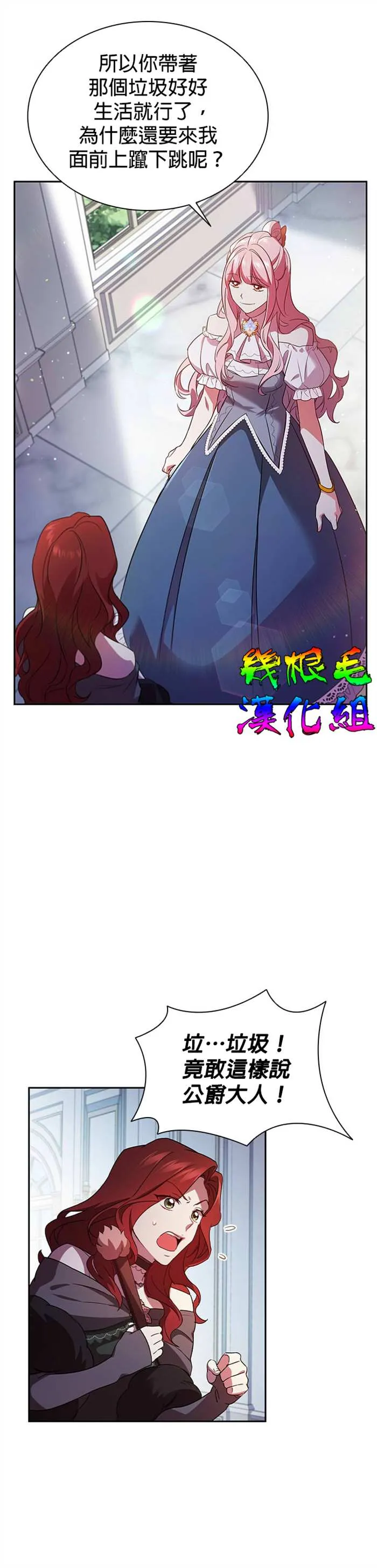 第3话 第11页