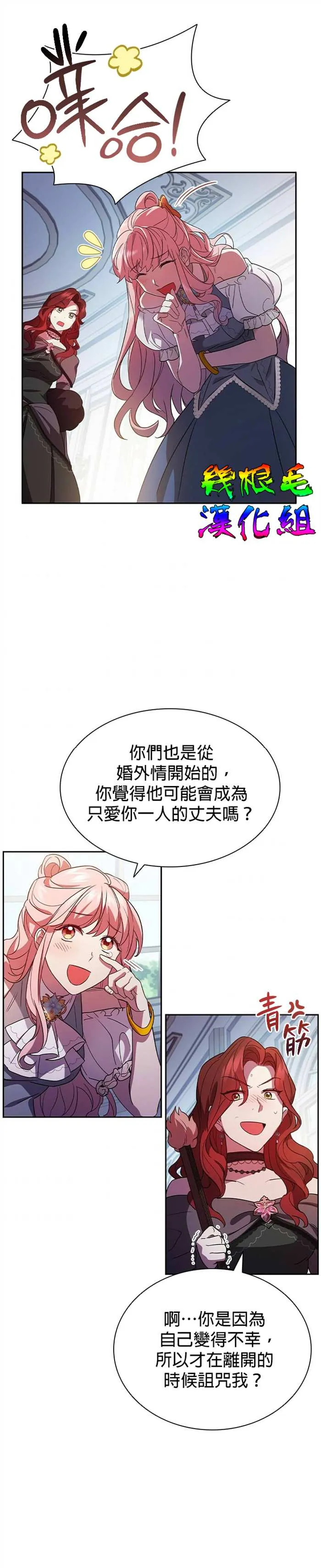 第3话 第12页