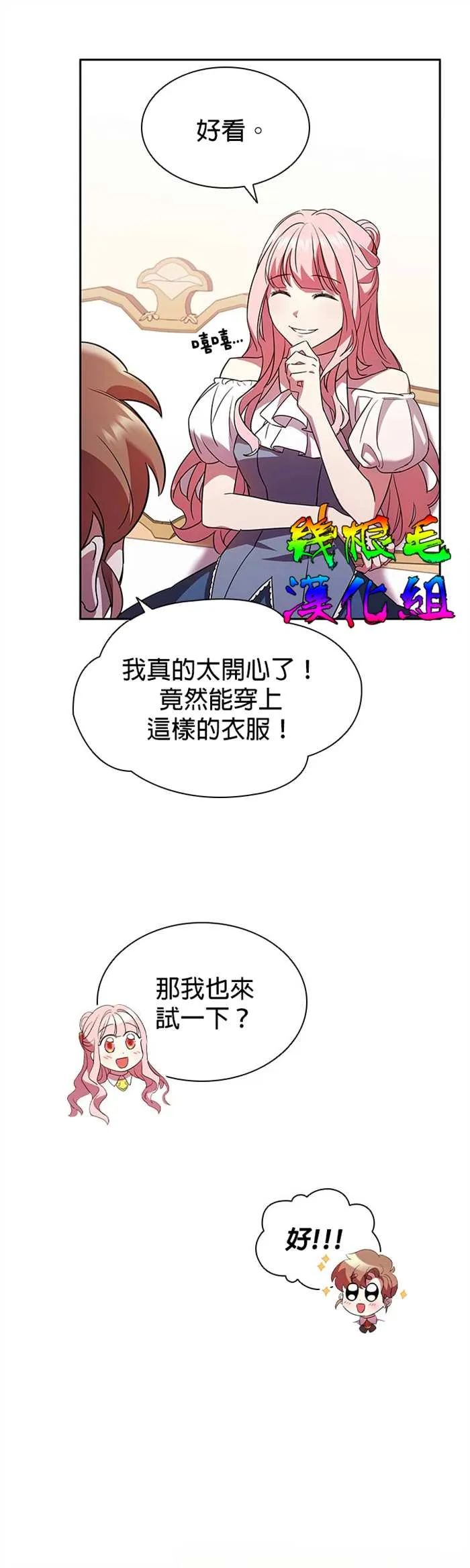 第3话 第16页