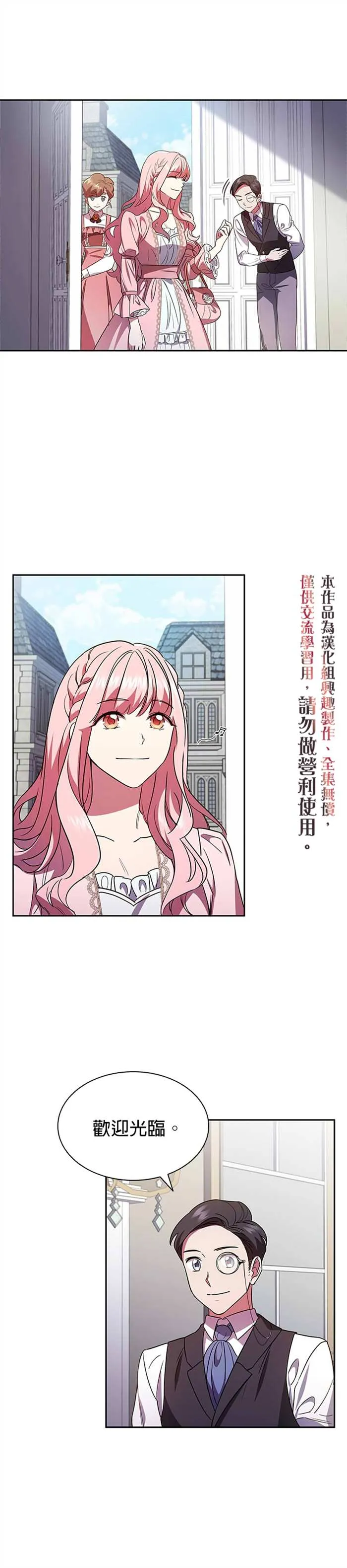 第3话 第20页