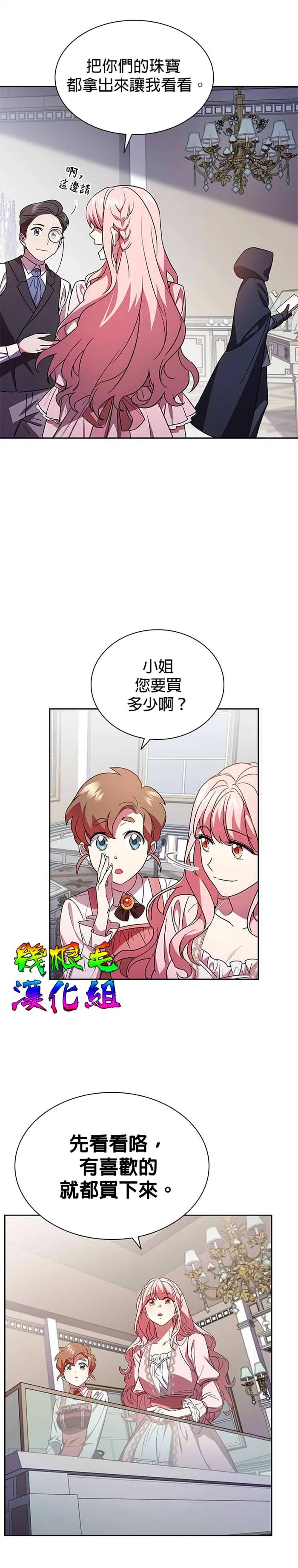 第3话 第21页