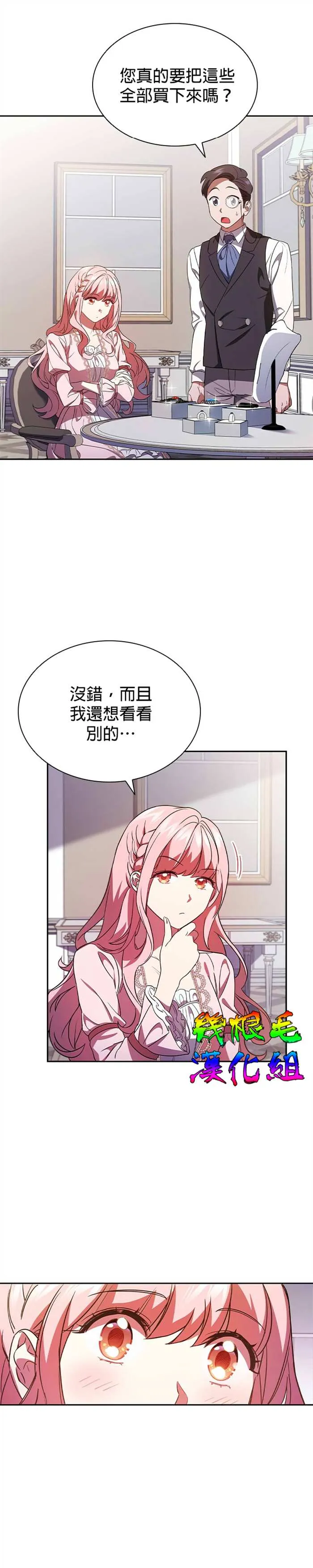 第3话 第23页