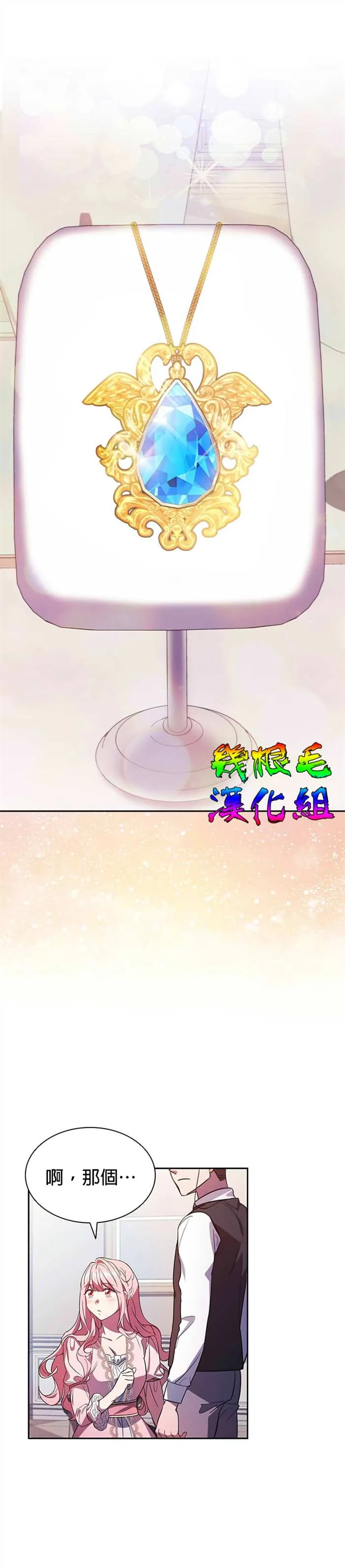第3话 第24页