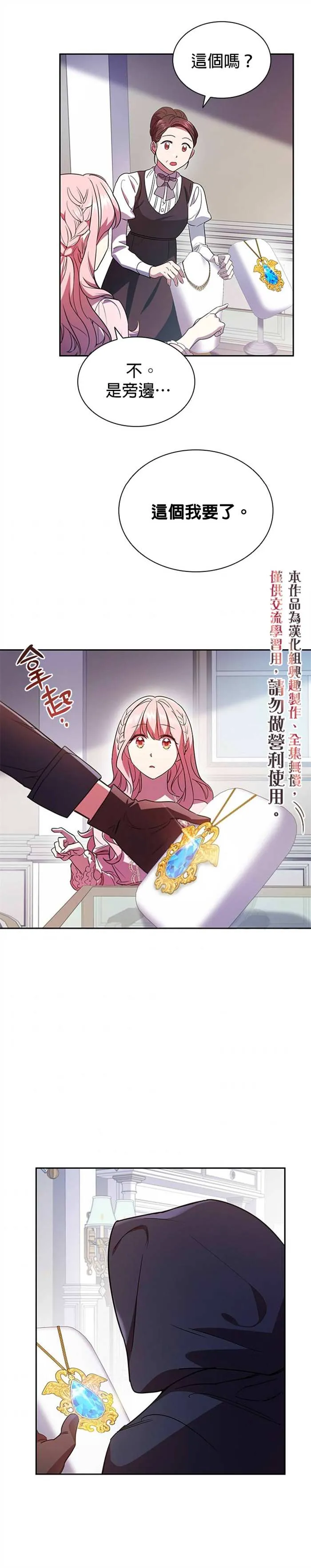 第3话 第25页