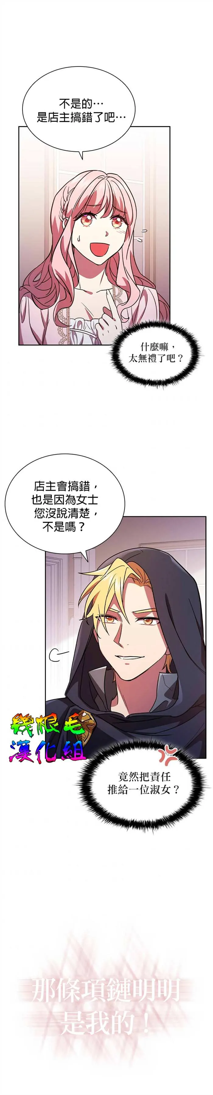 第3话 第28页