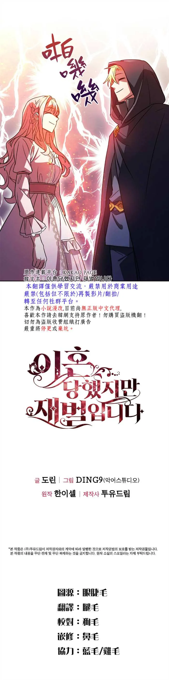 第3话 第29页