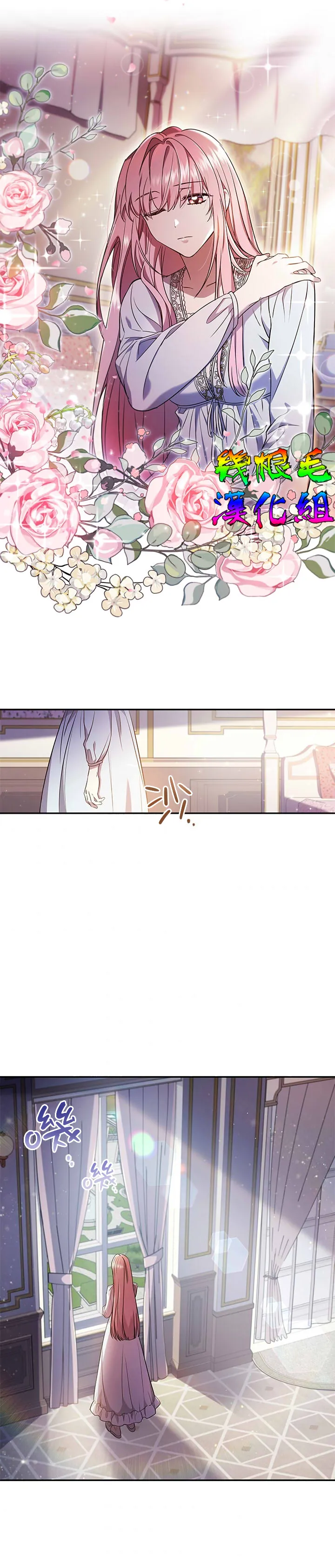 第2话 第2页