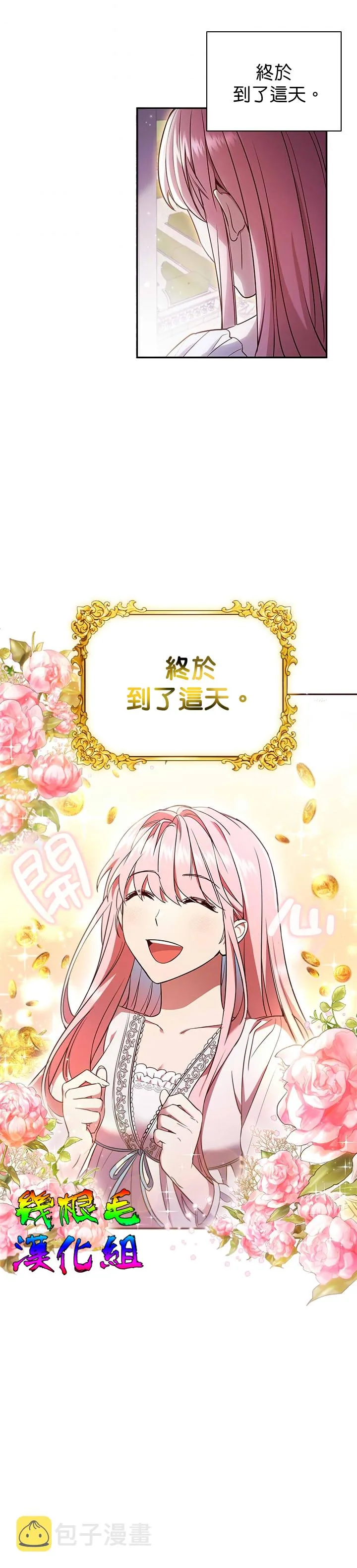 第2话 第3页