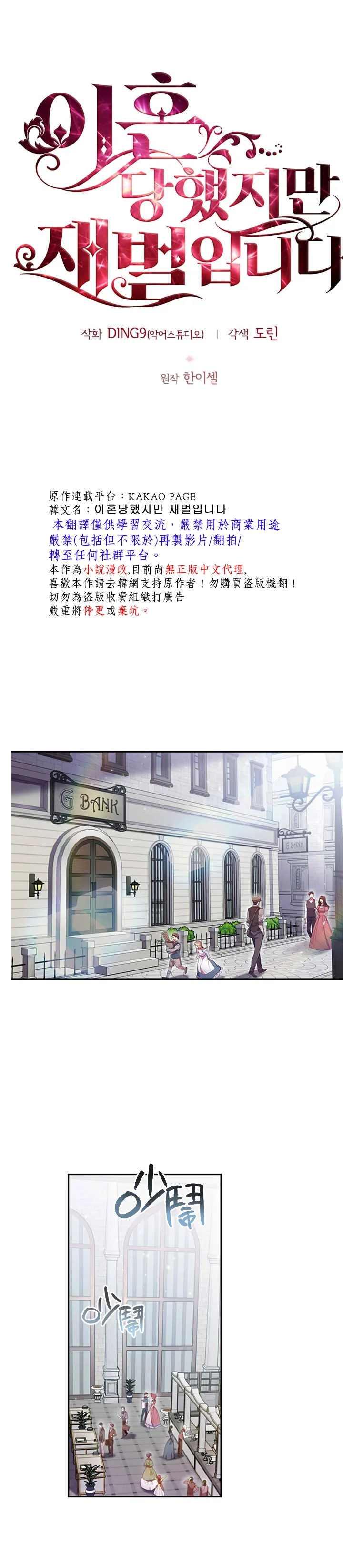 第2话 第4页