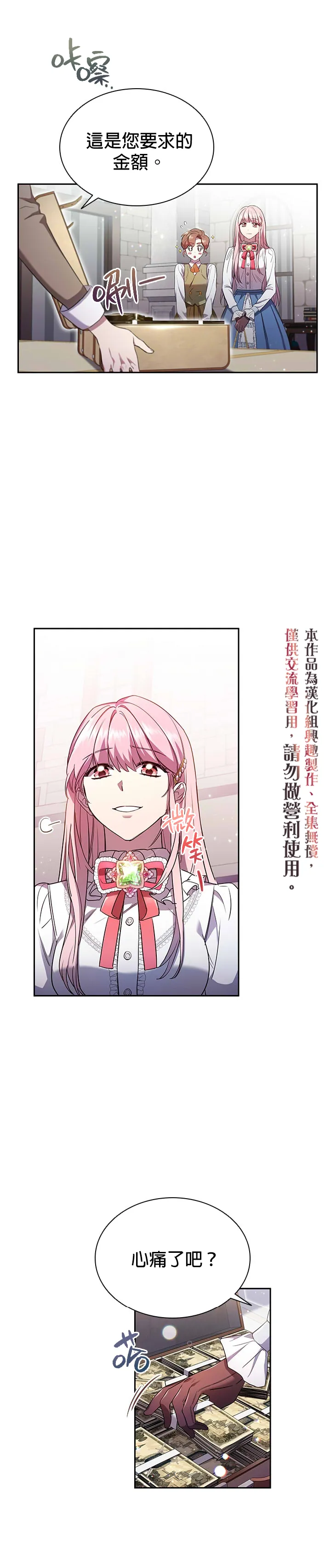 第2话 第5页
