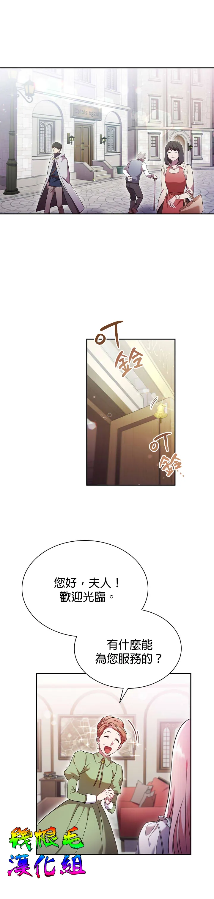第2话 第8页