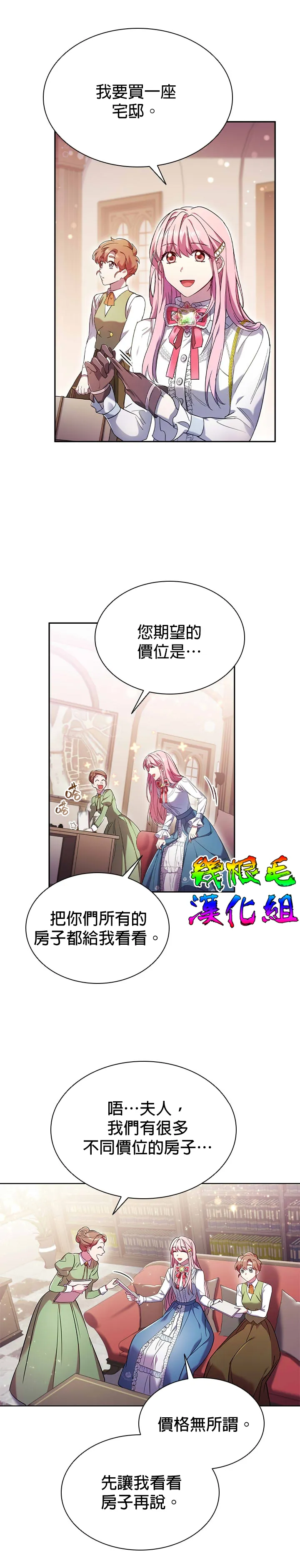 第2话 第9页