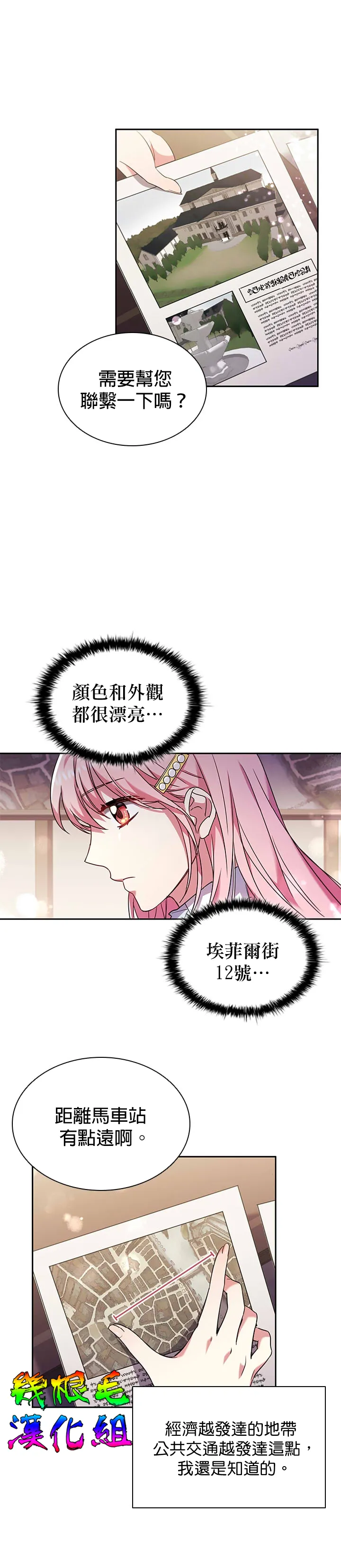 第2话 第11页