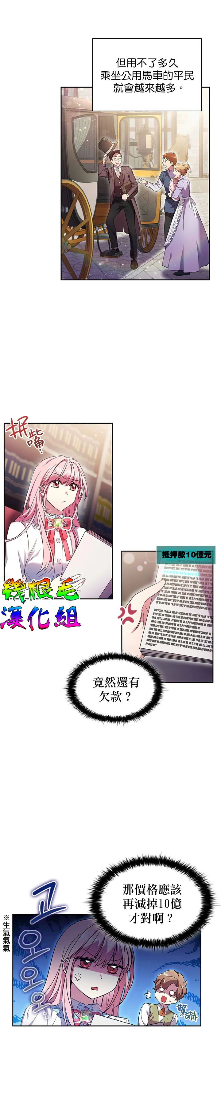 第2话 第13页