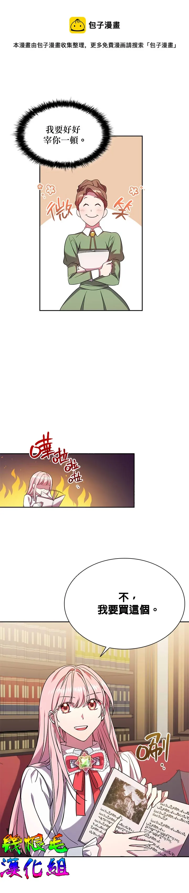 第2话 第14页