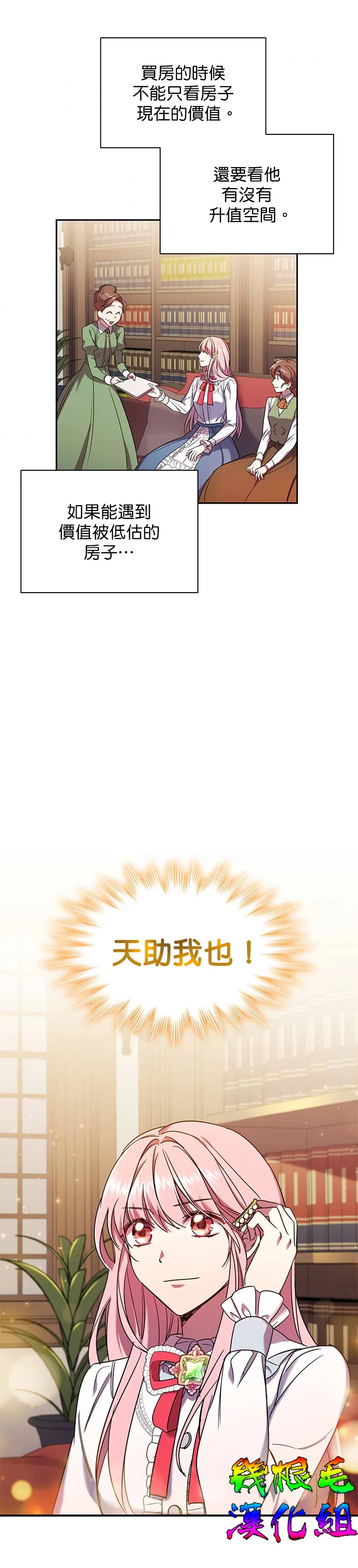 第2话 第16页