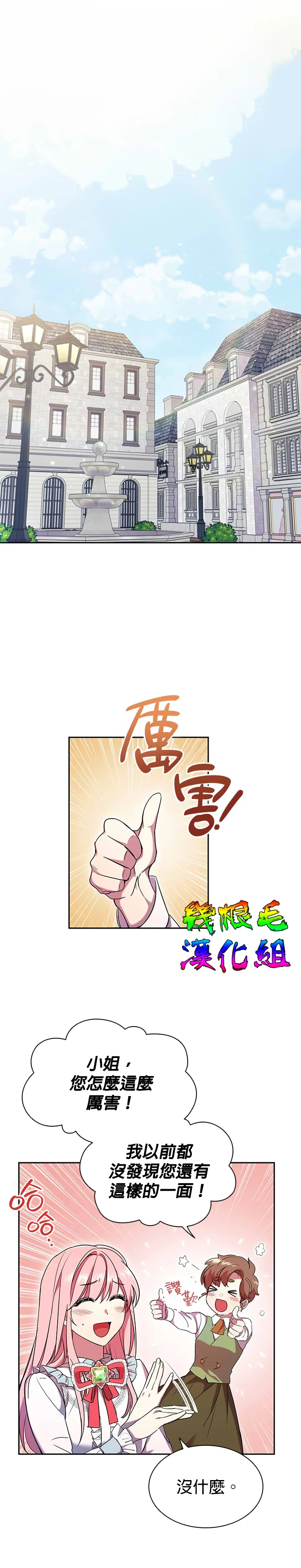 第2话 第17页