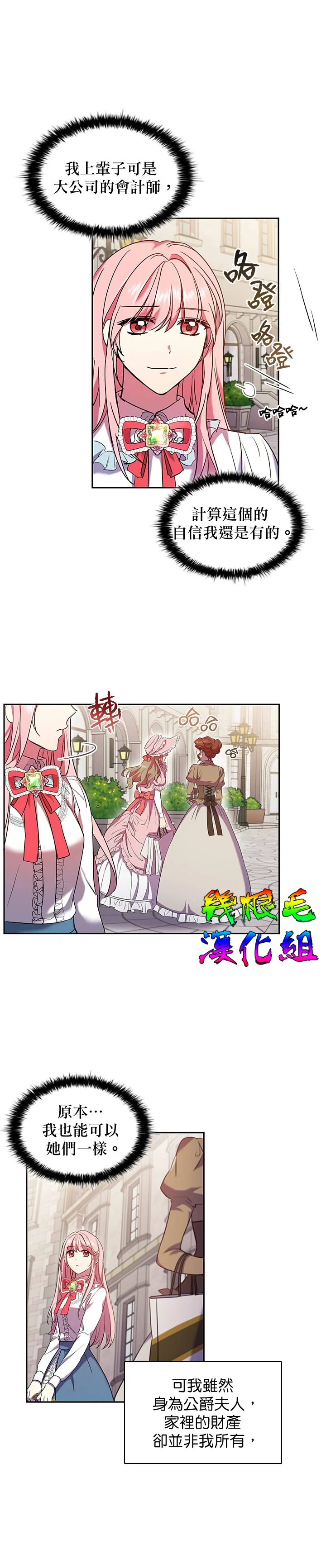 第2话 第18页