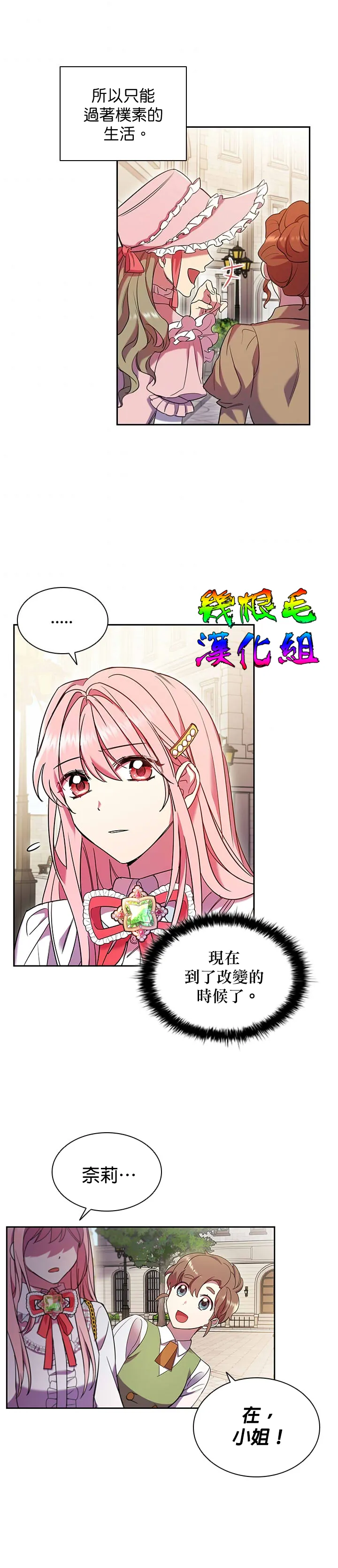 第2话 第19页