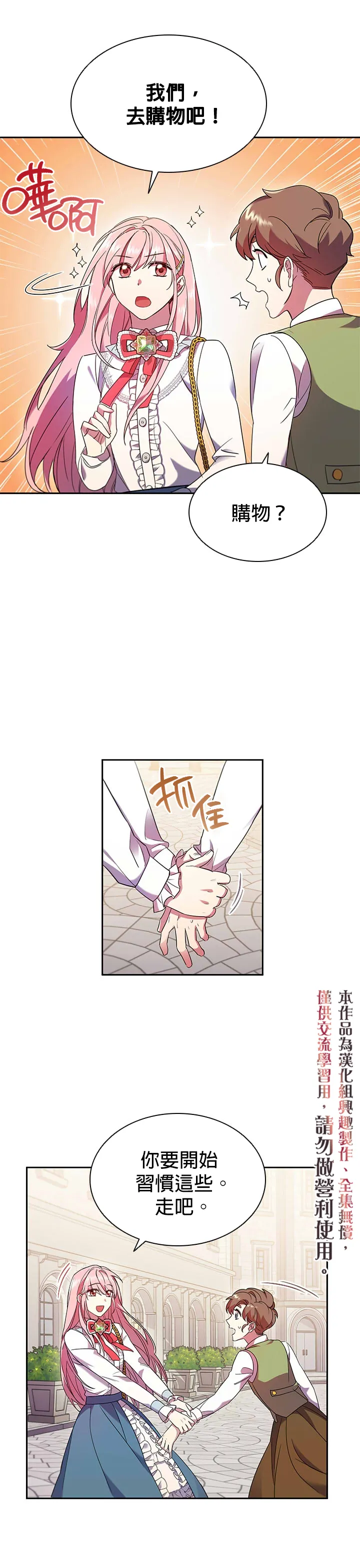 第2话 第20页