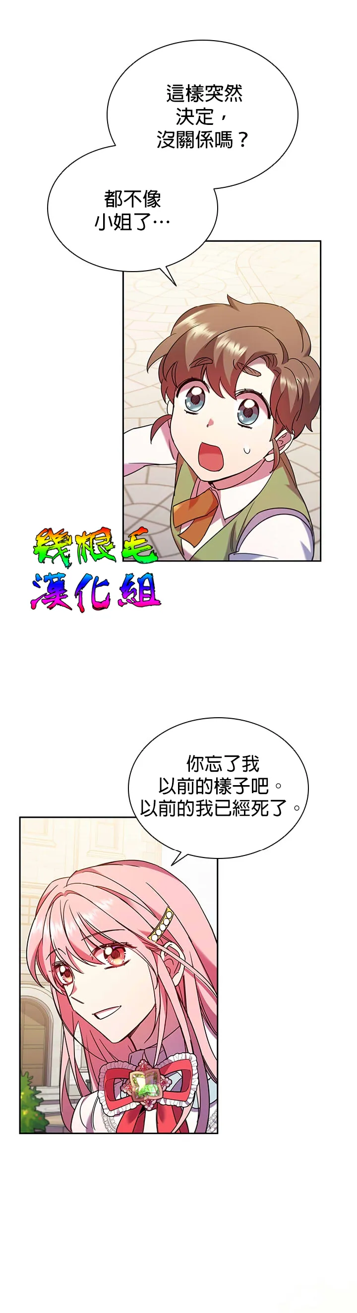 第2话 第21页