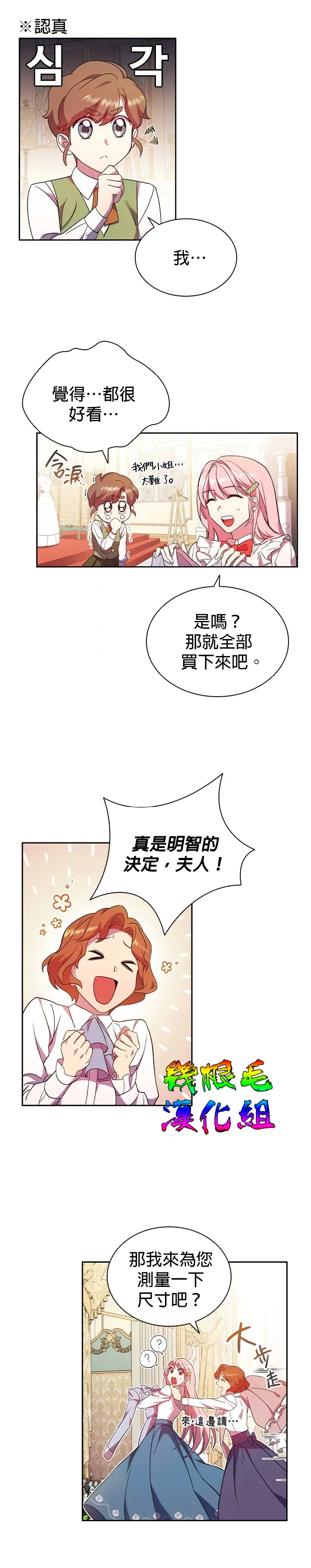 第2话 第26页