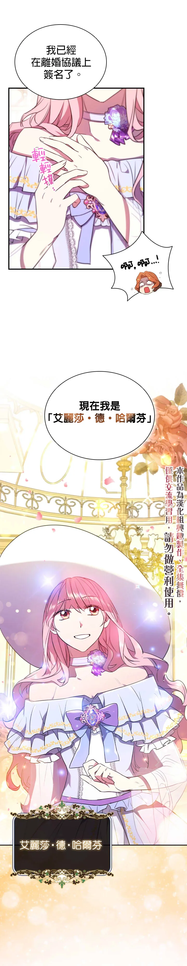 第2话 第30页
