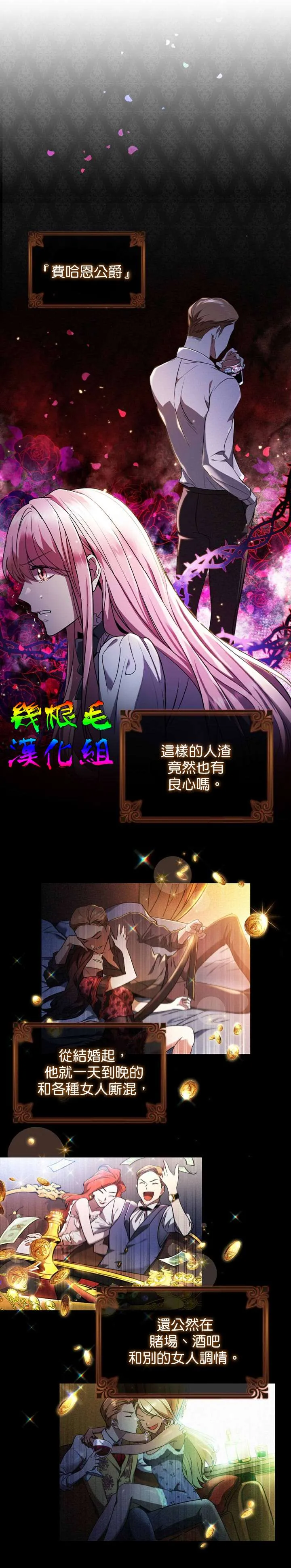 第1话 第3页