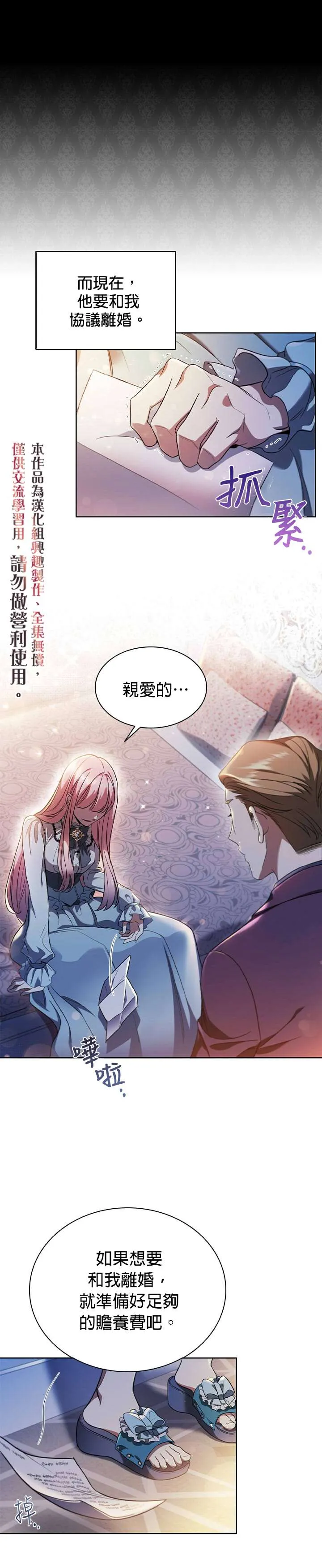 第1话 第5页