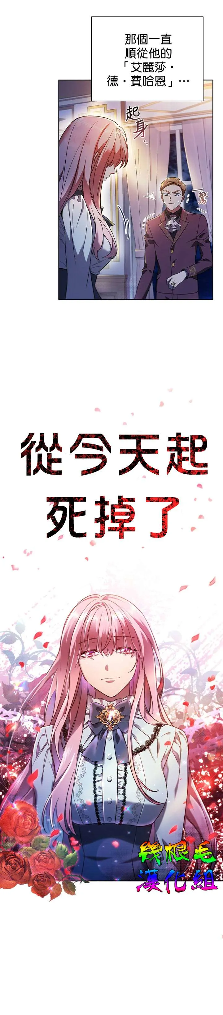 第1话 第6页