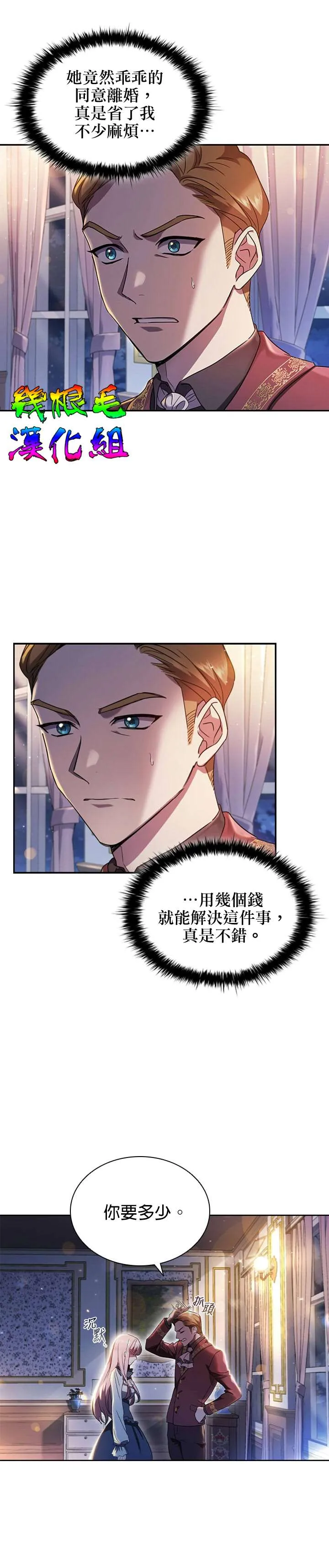 第1话 第7页