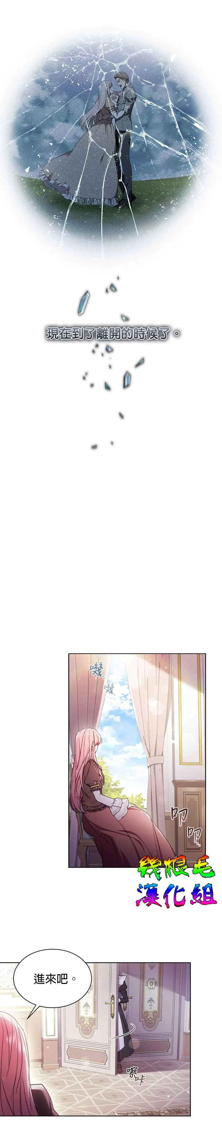 第1话 第12页