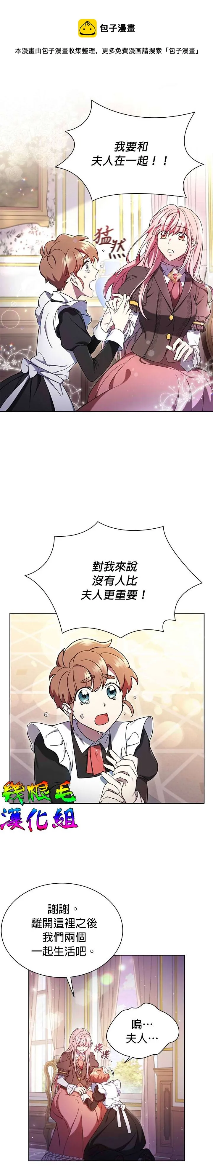 第1话 第17页