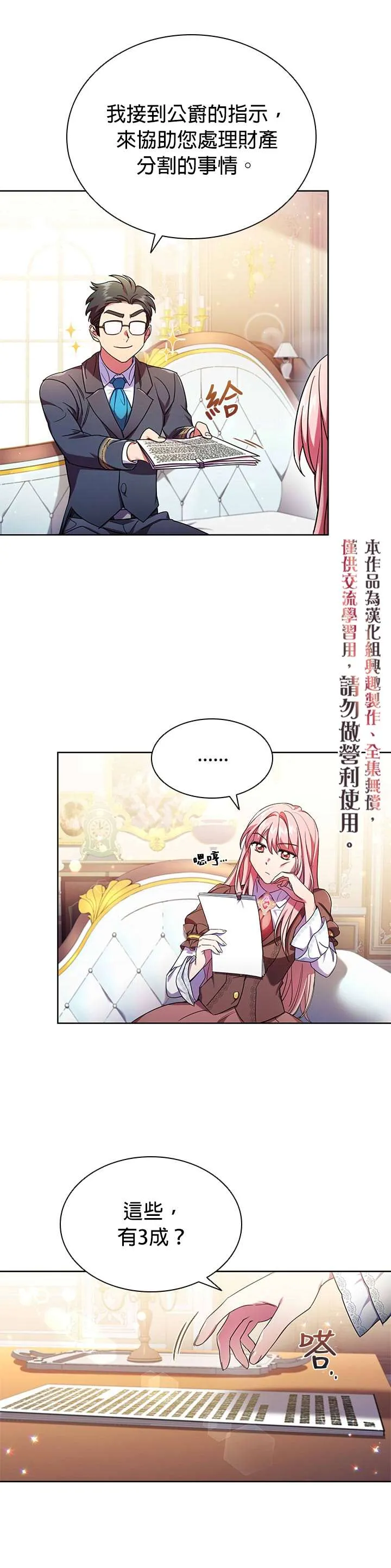 第1话 第20页