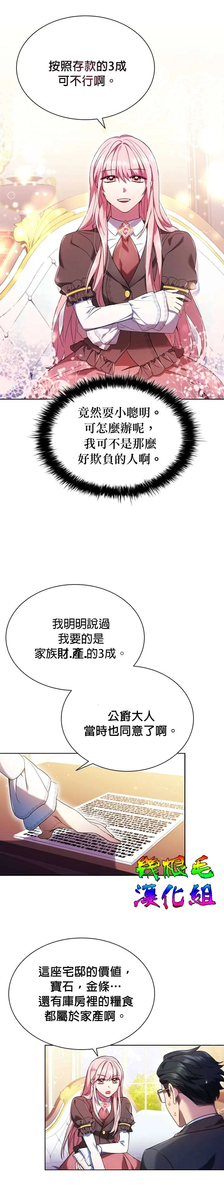 第1话 第22页
