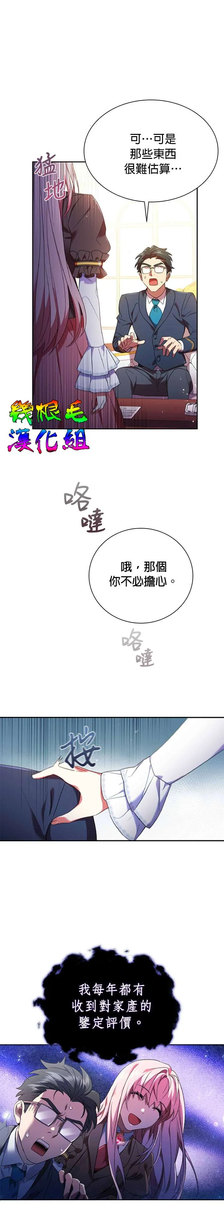 第1话 第23页