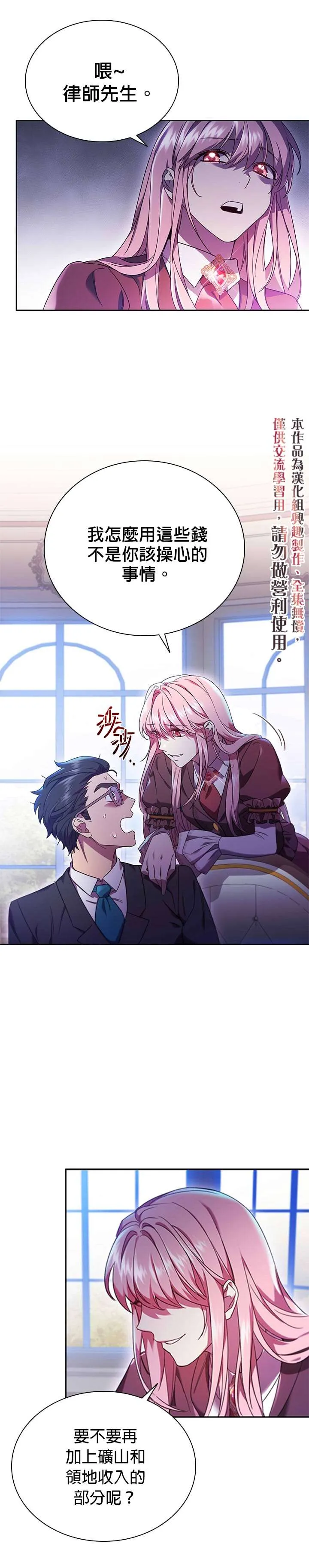 第1话 第25页
