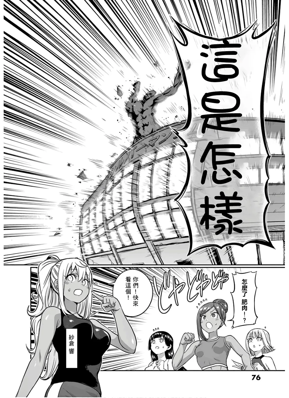 第87话 第2页