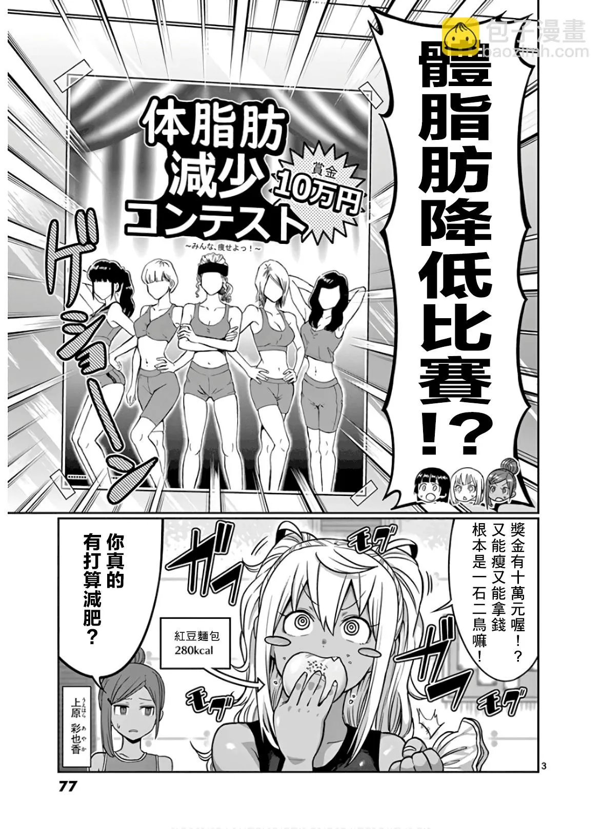 第87话 第3页