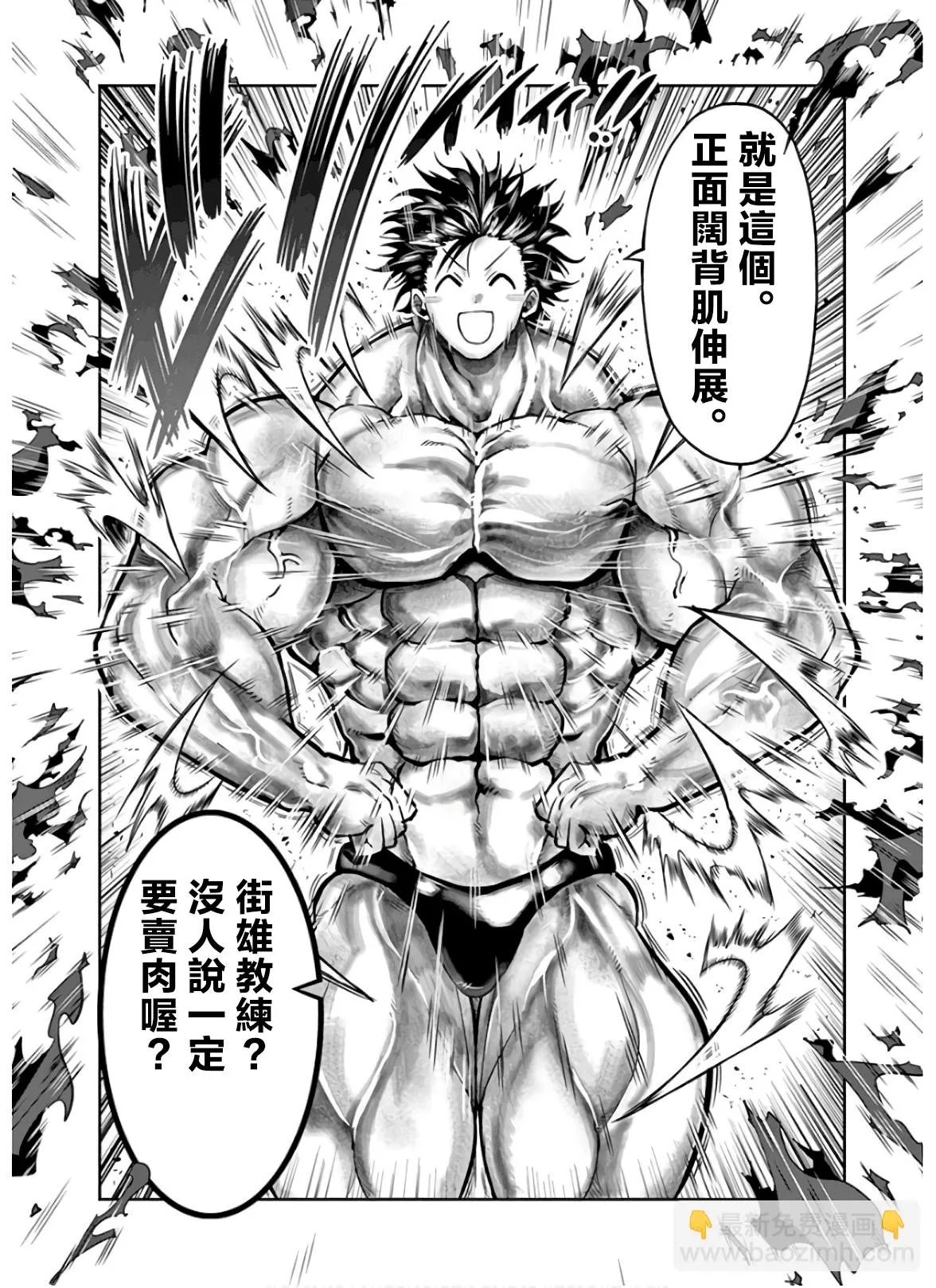第87话 第12页