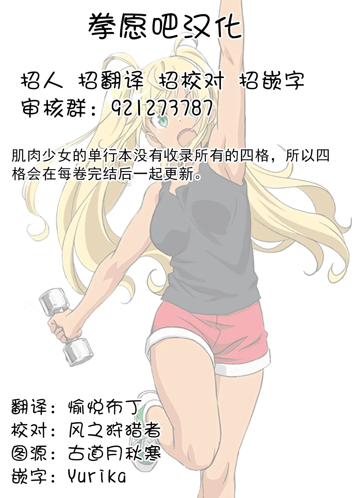 第87话 第15页