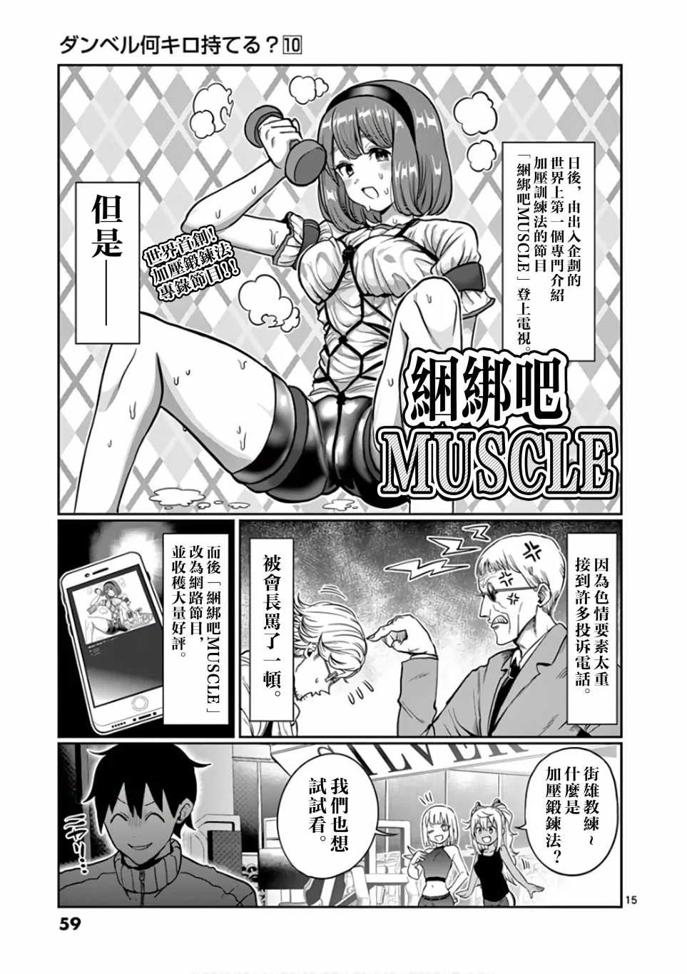 第85话 第15页