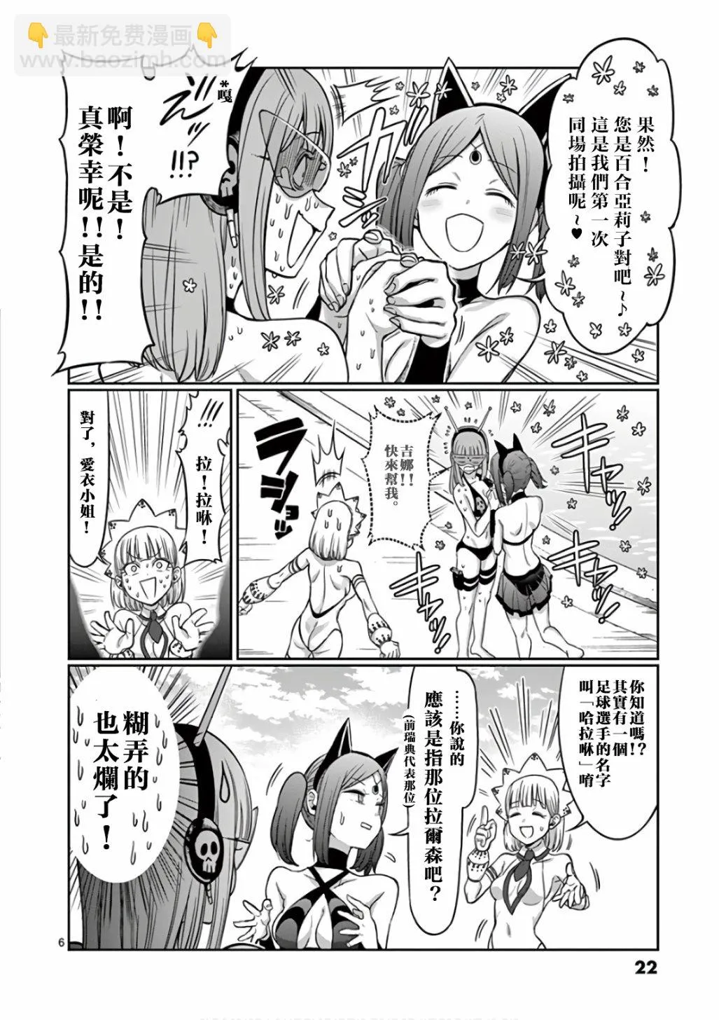 第83话 第6页